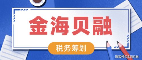金海貝融 注冊勞務公司的條件與費用及信息咨詢服務指南