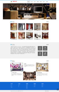 響應式家居衣柜櫥柜網站建設方案 打造自適應在線展示與營銷平臺